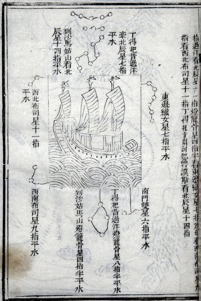 خريطة لبعثات Zheng He (Zheng-He أو Cheng Ho) (1371-1433) في شرق إفريقيا. كلية باريس الفرنسية ، معهد الدراسات الصينية المتقدمة. بواسطة المدرسة الصينية