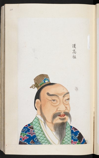 أو. 2231، f.25 Han Gaozu ، إمبراطور صيني ، مؤسس وأول إمبراطور لأسرة هان (رق) بواسطة المدرسة الصينية