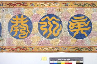 The Ordination of Empress Zhang بواسطة المدرسة الصينية