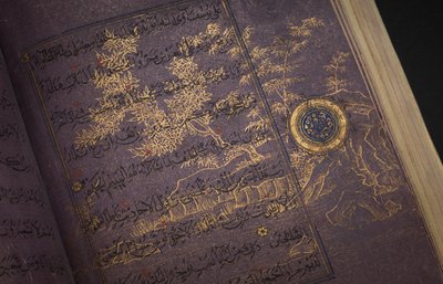 مصحف تيموري أو أكيونلو ، إيران (ذهب وحبر وأصباغ ملونة على ورق صيني) بواسطة المدرسة الإيرانية