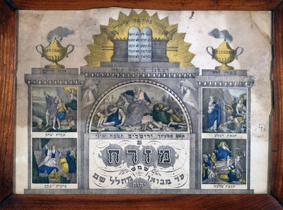 مسراخ تشير إلى اتجاه القدس في البيوت اليهودية - Wenzel Printing in Wissembourg، Alsace - Musee d'Art et Traditions populaires de Marmoutier بواسطة مدرسة يهودية