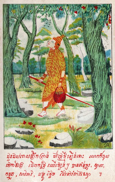يمكن سماع الاستماع. (نقش ، حوالي 1910) بواسطة مدرسة اللاوسيين