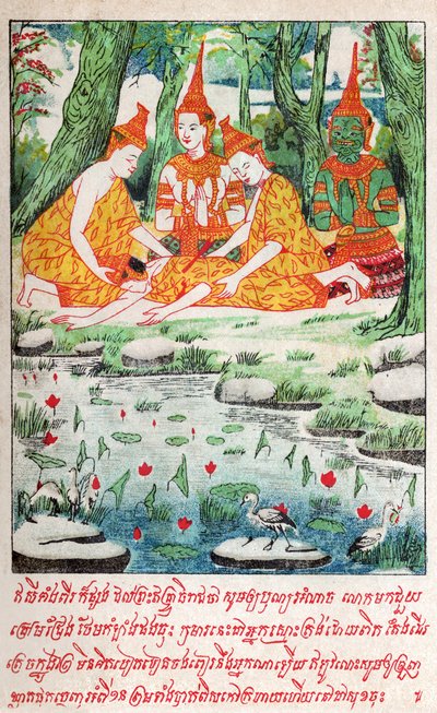 سوفانا سما جاكاتا. كاليفورنيا. 1910 (رسم توضيحي) بواسطة مدرسة اللاوسيين