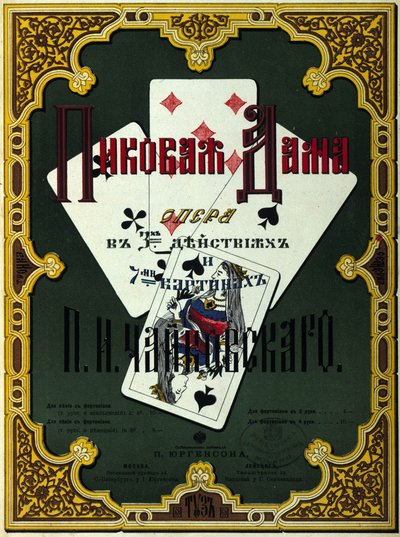 غلاف الطبعة الروسية الأولى من أوبرا "سيدة البستوني" ، التي ألفها في عام 1890 بيوتر أو بيتر إيليتش تشايكوفسكي (أو تشايكوفسكي أو سياجكوفسكيج أو تشايكوفسكي بواسطة المدرسة الروسية