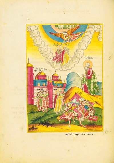 يرى القديس يوحنا قيامة الشاهدين ، حيث يهرب الناس من أسوار المدينة حوالي عام 1820 (قلم وحبر وألوان مائية ومذهب على ورق) بواسطة المدرسة الروسية
