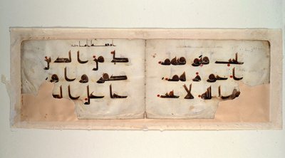 صفحتان من مصحف بالخط الكوفي ، أواخر القرن التاسع الميلادي (حبر ولون على رق) بواسطة المدرسة السورية