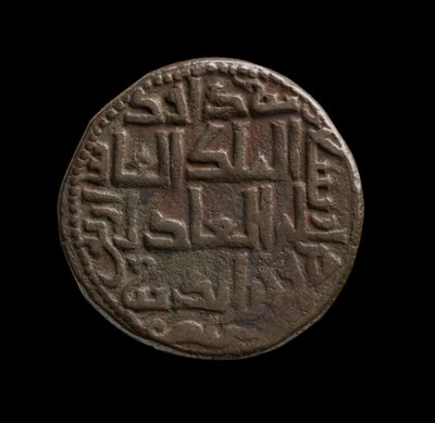عملة اسلامية من حصن كيف (نحاسي) بواسطة المدرسة التركية