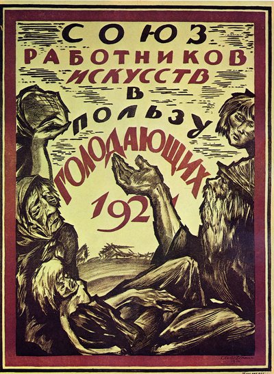 ملصق لفائدة الجياع ، 1921 بواسطة Sergei Vasilevich Chekhonin