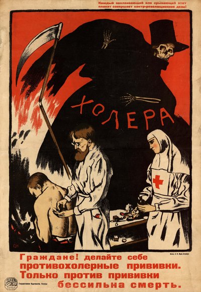 احصل على تطعيم ضد الكوليرا ، 1920. بواسطة سيرجي إيفانوفيتش إيفانوف