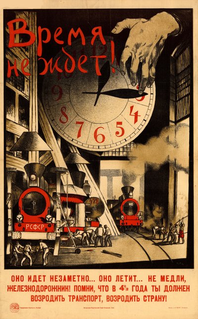 الوقت ينفد! 1920. بواسطة سيرجي إيفانوفيتش إيفانوف