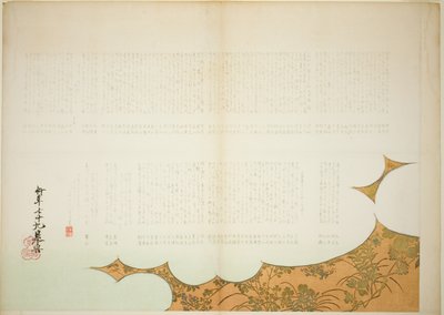 غيوم الأمير جنجي بواسطة Shibata Zeshin