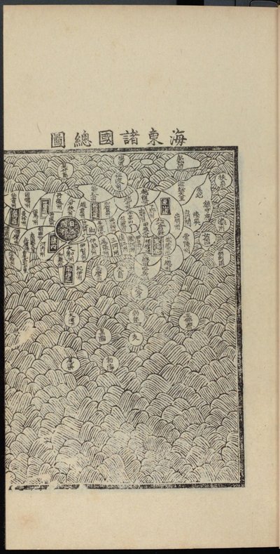 أقدم خريطة مطبوعة لهايدونغ تشيجوكي لليابان ، الجزء الأيمن ، 1471. بواسطة شين سوك جو