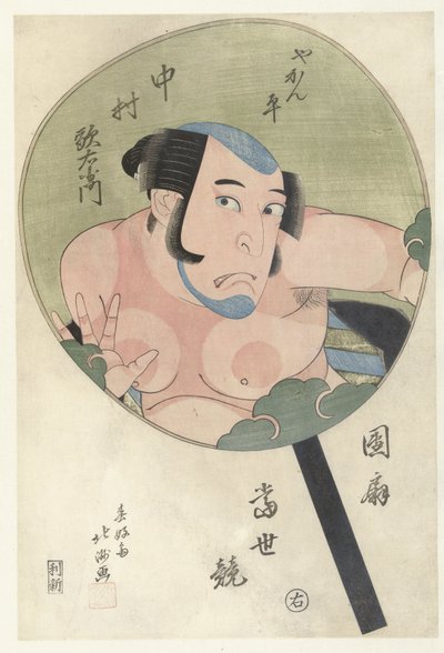 ناكامورا أوتيمون مثل Yakanbei Yakanbei Nakamura Utaemon (العنوان على الكائن) مقارنات معاصرة بين المعجبين (عنوان المسلسل) Uchiwa tosei kurabe (عنوان السلسلة على الكائن) بواسطة Shunbaisai Hokuei