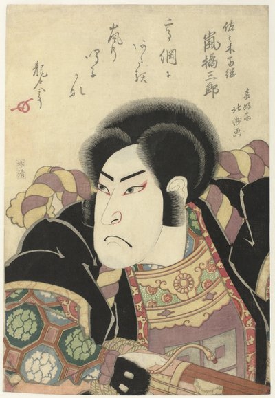 Arashi Kitsusaburô I بدور ساساكي تاكاتسونا بواسطة Ryūshakutei