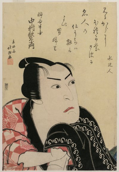 ناكامورا أوتيمون مثل عائلة Inadashi ضد أمريكا بواسطة Shunkosai Hokushu
