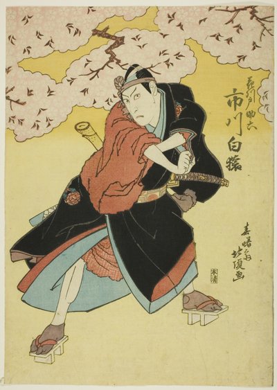  بواسطة Shunshosai Hokucho