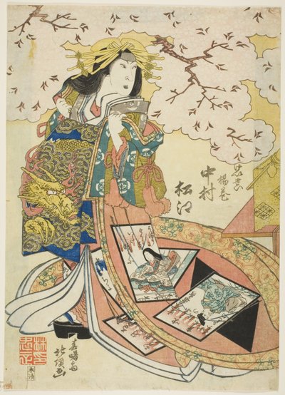  بواسطة Shunshosai Hokucho