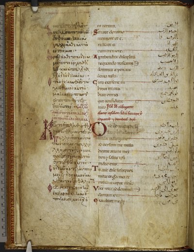 Harley MS 5786 f.2v كتاب المزامير ثلاثي اللغات. Rahlfs 174، c.1130-54 (ورق) بواسطة مدرسة صقلية