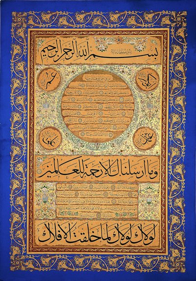 هيلي عريف (صورة مكتوبة للنبي) بواسطة توقيع: حسن رضا