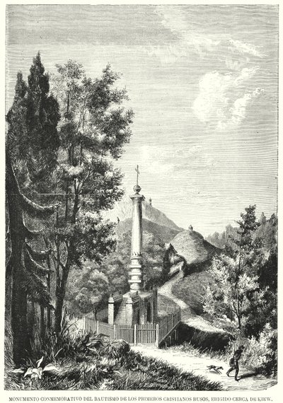 نصب تذكاري لحقوق Magdeburg ، المعروف أيضًا باسم Baptising of Ruthenia Monument ، كييف ، أوكرانيا (litho) بواسطة المدرسة الاسبانية