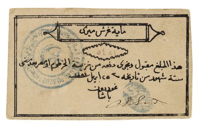 الأوراق النقدية السودانية بواسطة المدرسة السودانية