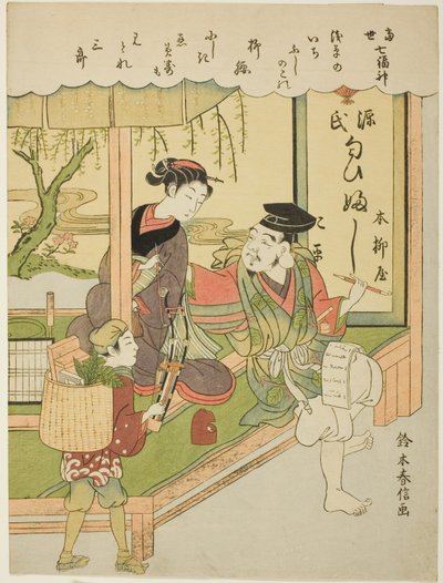 Ebisu ، من مسلسل "The Seven Gods of Good Luck in Modern Life (Tosei Shichi Fukujin)" بواسطة سوزوكي هارونوبو