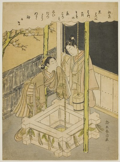 First Love (Hatsu koi) ، محاكاة ساخرة للحلقة الجيدة من "Tales of Ise" بواسطة سوزوكي هارونوبو