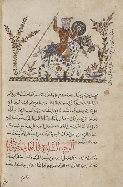 يضيف. 18866، f.138v فارس برداء أحمر ، رسم إيضاحي من "نهاية الصول ، دليل الفروسية والممارسة العسكرية" بواسطة المدرسة السورية