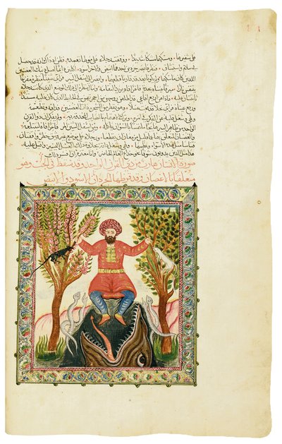صفحة من أسطورة برلعام ويوساف المنسوبة إلى القديس يوحنا الدمشقي ، حلب ، 1639 بواسطة المدرسة السورية