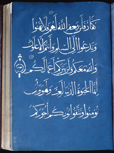 القرآن "قسم بواسطة المدرسة السورية