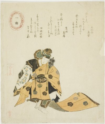 Ikkyoku ، من سلسلة بلا عنوان من لا مسرحيات بواسطة تاكاشيما شيهارو