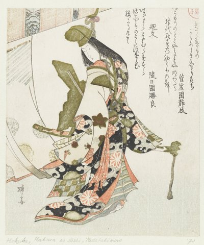 Prachtige dingen Medetaki mono-karanishiki kasaritachi (العنوان على الكائن) هيت كوسينبويك (عنوان المسلسل) ماكورا نو سوشي (عنوان المسلسل) بواسطة كانريوين شيزويدا