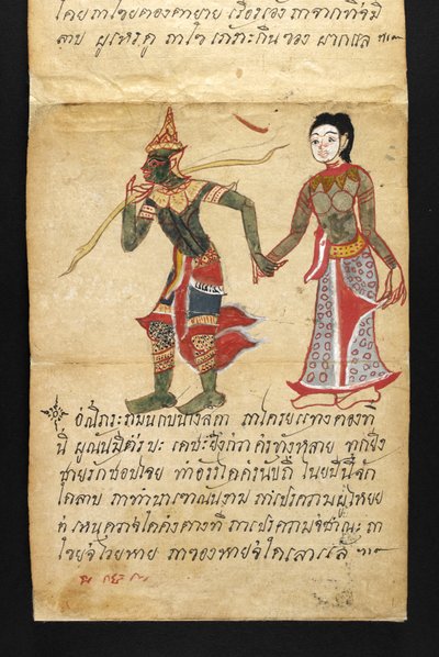 أو. 16482، f.11 "ساترا"  عن العرافة والنصائح من أجل حياة سعيدة وصحية (كتاب طي الورق) بواسطة المدرسة التايلاندية