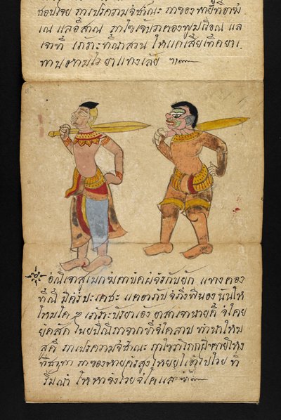 أو. 16482، f.18 "ساترا"  عن العرافة والنصائح من أجل حياة سعيدة وصحية (كتاب طي الورق) بواسطة المدرسة التايلاندية