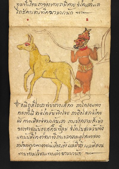 أو. 16482، f.43 "ساترا"  عن العرافة والنصائح من أجل حياة سعيدة وصحية (كتاب طي الورق) بواسطة المدرسة التايلاندية