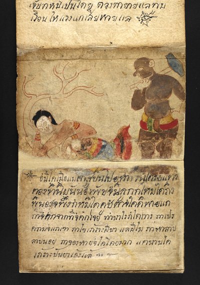 أو. 16482، f.48 "ساترا"  عن العرافة والنصائح من أجل حياة سعيدة وصحية (كتاب طي الورق) بواسطة المدرسة التايلاندية