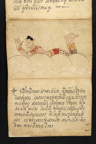 أو. 16482، f.4 "ساترا"  عن العرافة والنصائح من أجل حياة سعيدة وصحية (كتاب طي الورق) بواسطة المدرسة التايلاندية