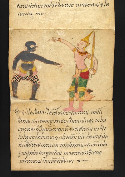 أو. 16482، f51 "ساترا"  عن العرافة والنصائح من أجل حياة سعيدة وصحية (كتاب طي الورق) بواسطة المدرسة التايلاندية