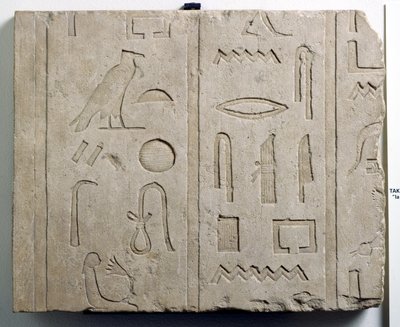 جزء من نقش بالهيروغليفية ، الأسرة 25 إلى 26 ، حوالي 715-525 قبل الميلاد (الحجر الجيري) بواسطة Third Intermediate Period Egyptian