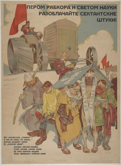 بالقلم ونور العلم يكشفان مكائد الطوائف ، 1929. بواسطة توبيكوف