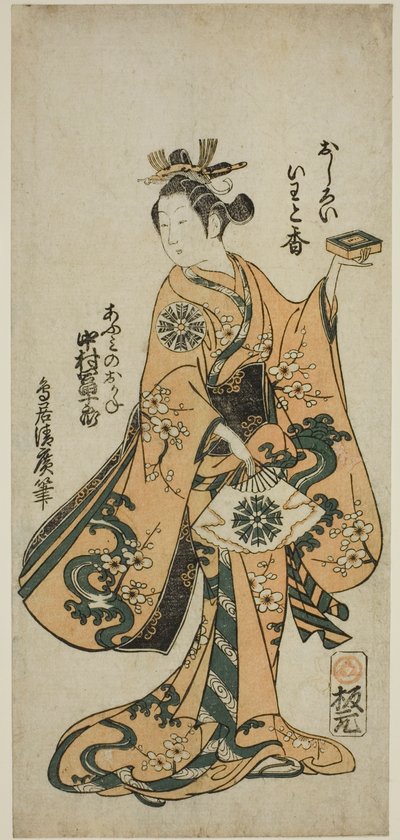 قام الممثل ناكامورا توميجورو الأول بدور أومي نو أوكان في مسرحية "Kongen Okuni Kabuki" التي قدمت على مسرح ناكامورا في الشهر السابع ، 1754 بواسطة توري كيوهيرو