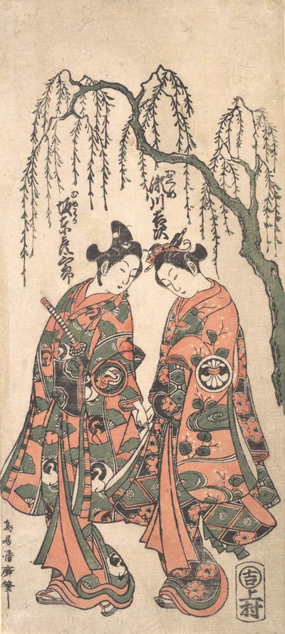 عشاق صغار تحت صفصاف متدلي ، أيديهم مشدودة ورؤوسهم منحنية ، 1754. بواسطة توري كيوهيرو