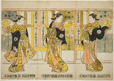 المحظيات من العواصم الثلاث عالية المستوى - مجموعة من ثلاثة (Santo tayu sanpukutsui) بواسطة Torii Kiyomasu II