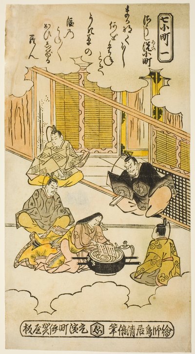 Ono no Komachi غسل دفتر الكتب (Soshiarai Komachi) بواسطة Torii Kiyomasu II