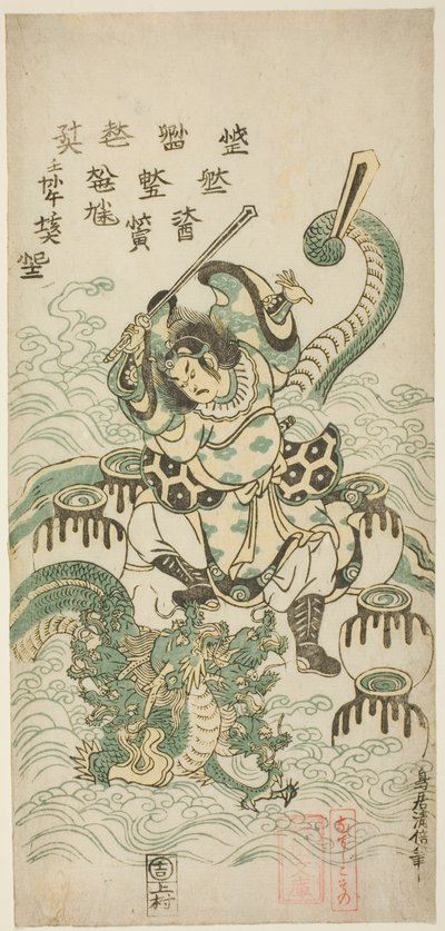 Susano-o no Mikoto تقتل التنين ذو الثمانية رؤوس بواسطة Torii Kiyomasu II