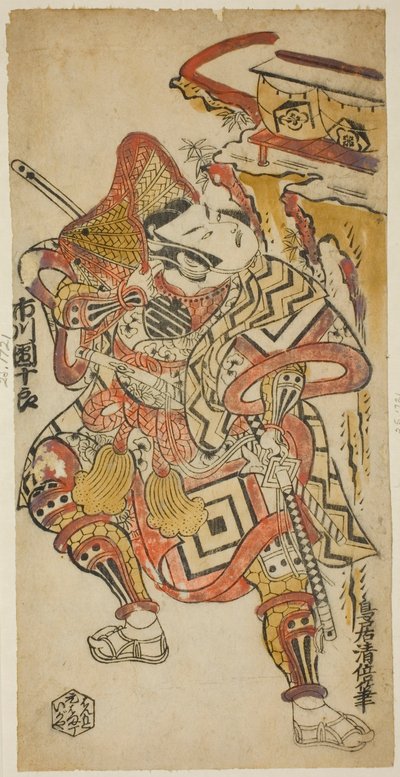 الممثل Ichikawa Danjuro II بدور Soga no Goro بواسطة Torii Kiyomasu II
