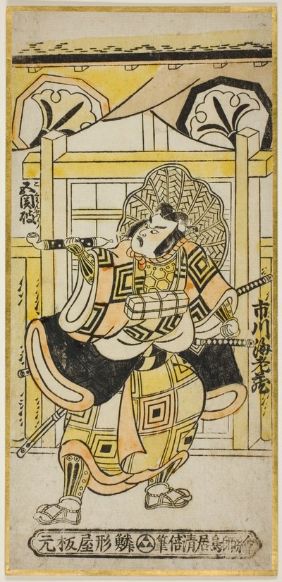 قام الممثل إشيكاوا إيبيزو الثاني بدور شينوزوكا غورو في مسرحية "Funayosooi Mitsugi Taiheiki" ، التي عُرضت في مسرح ناكامورا في الشهر الحادي عشر ، 1743 بواسطة Torii Kiyomasu II