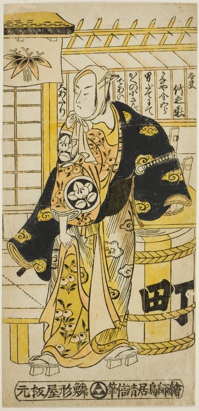 ابنة Jo Ichimura ، V مثل Kanaya Kinkoro ، تدفع `` ذكرى أسلاف الماضي 