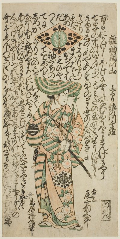الممثل Onoe Kikugoro I بدور فتى الصفحات Kichisaburo في مسرحية "Nanakusa Wakayagi Soga" ، التي عُرضت في مسرح Ichimura في الشهر الأول ، 1744 بواسطة Torii Kiyomasu II