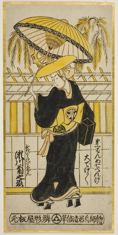 الممثل Segawa Kikunojo I في دور Utabikuni في مسرحية "Fuji Miru Sato Sakae Soga" (؟) ، تم عرضها في مسرح Ichimura في الشهر الأول ، 1742 بواسطة Torii Kiyomasu II